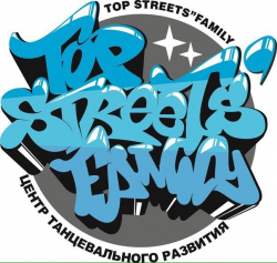 Центр танцевального развития Top Streets Family - Кривой Рог, Танцы, Break Dance, Hip-Hop